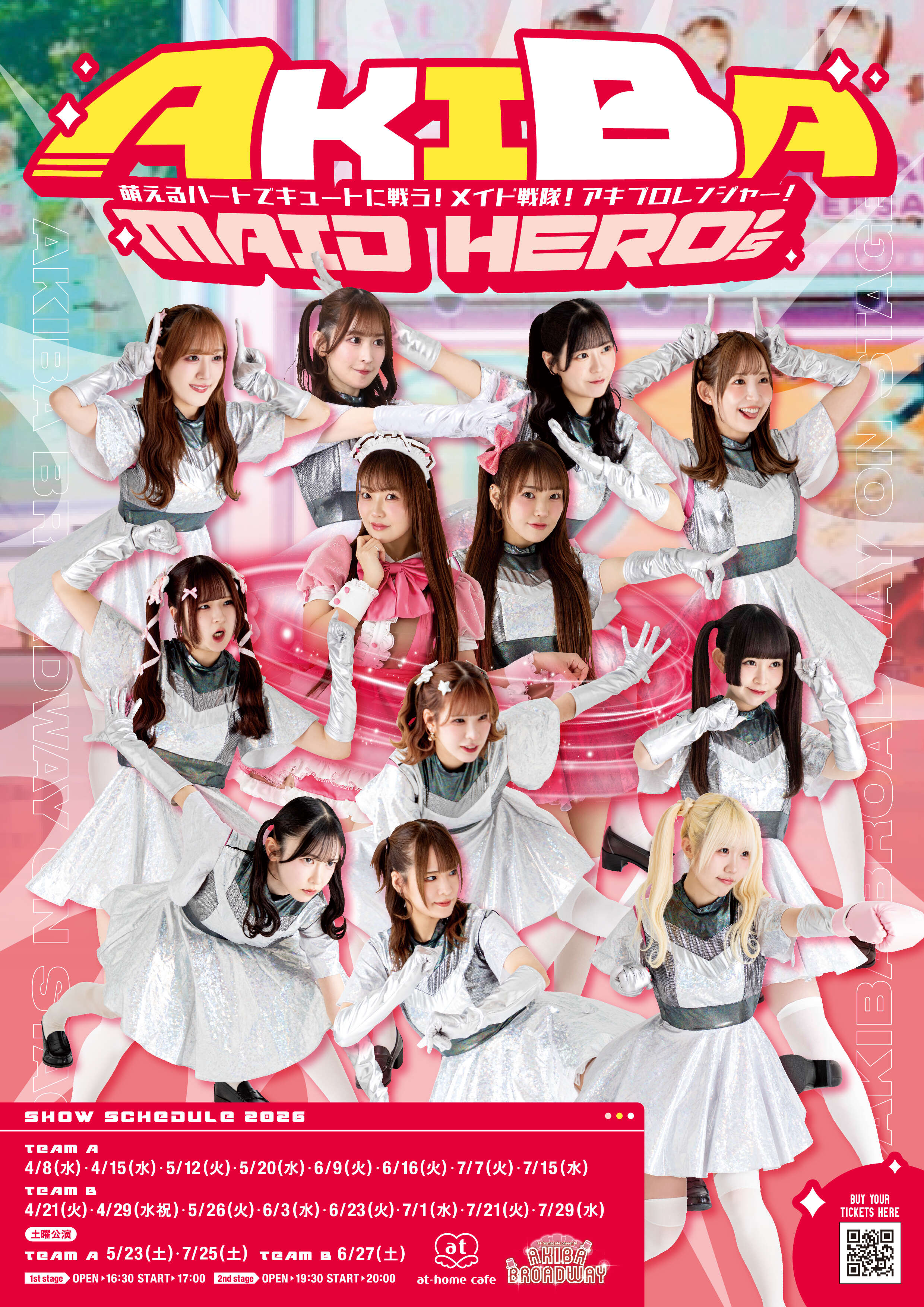 4月8日(水)1部】チームA 『AKIBA MAID HERO's』チェキ券事前販売