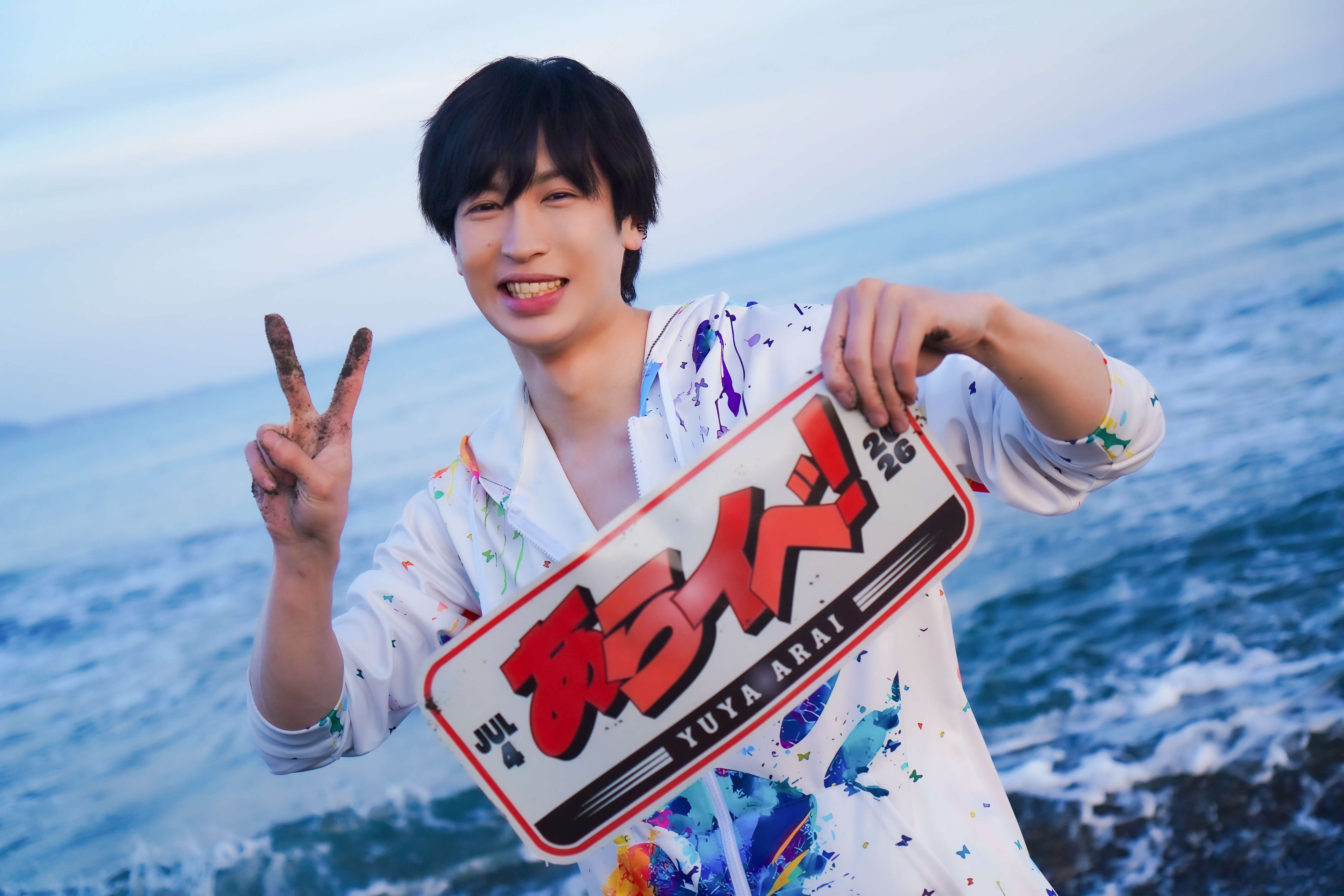 あらイベVol.6 〜Hot Summer〜 | YUYA ARAI Official Fanclub
