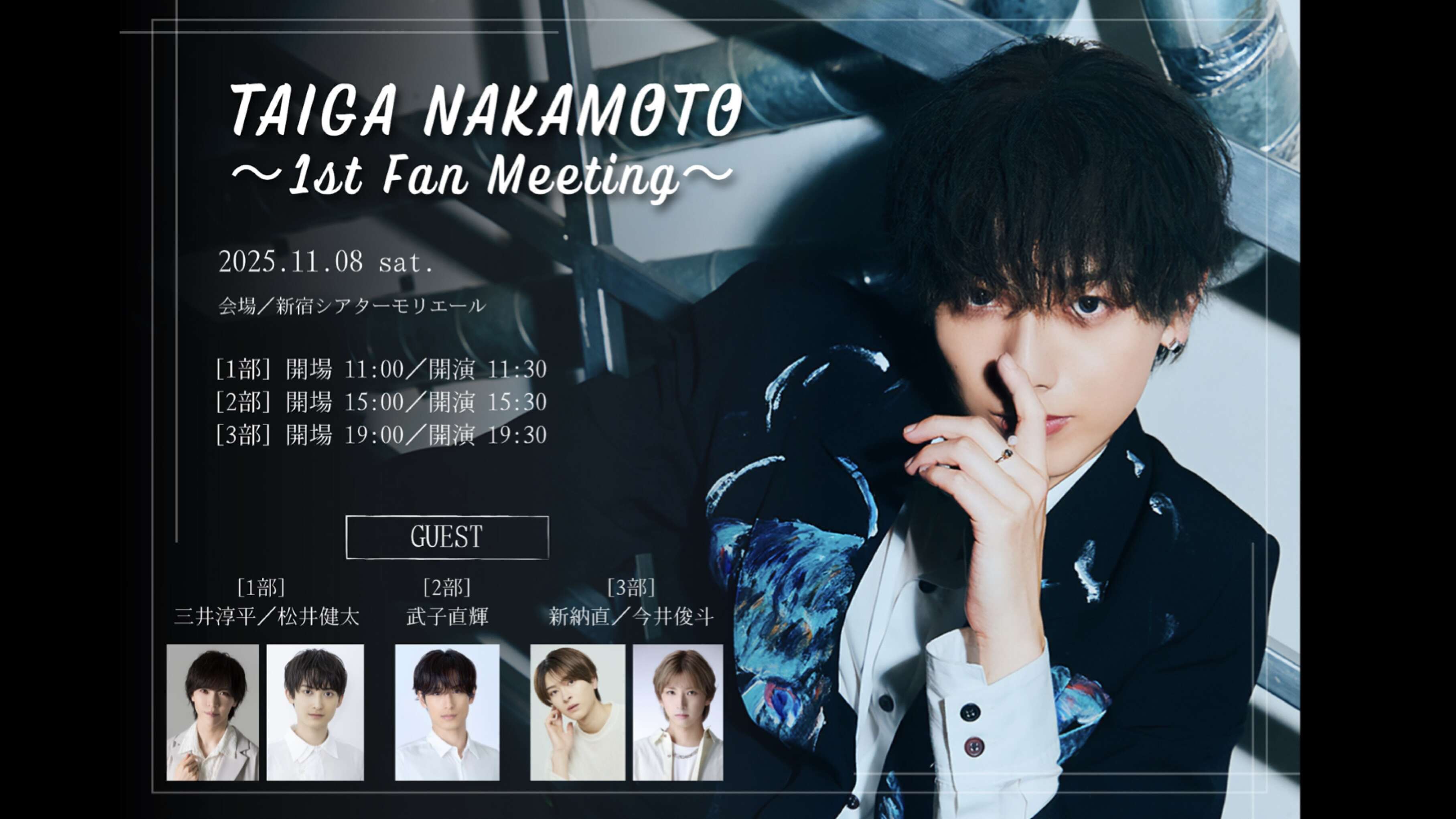 TAIGA NAKAMOTO 〜1st Fan Meeting〜 | 中本大賀