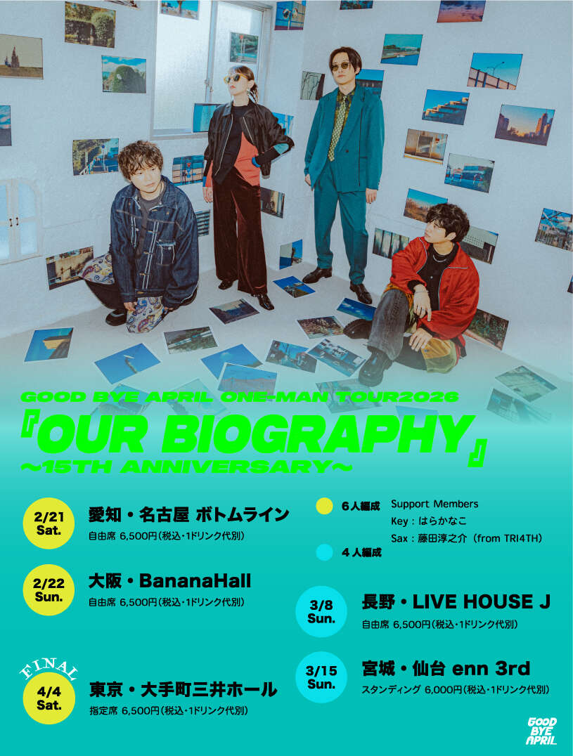 一般発売】GOOD BYE APRIL ONE-MAN TOUR 2026 『OUR BIOGRAPHY』【長野