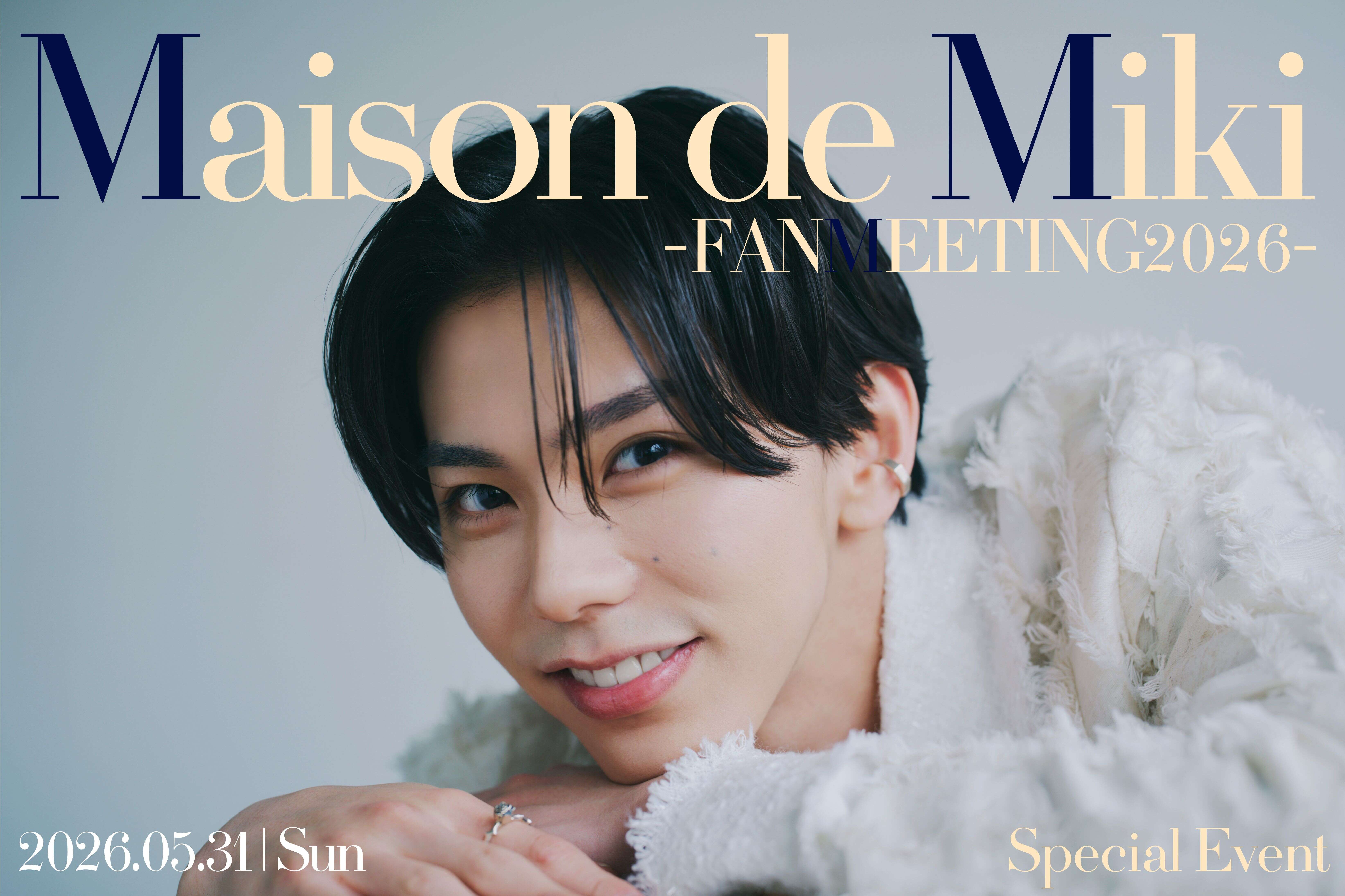 Maison de Miki -FANMEETING2026- 特典会 | 長谷川幹 オフィシャルサイト