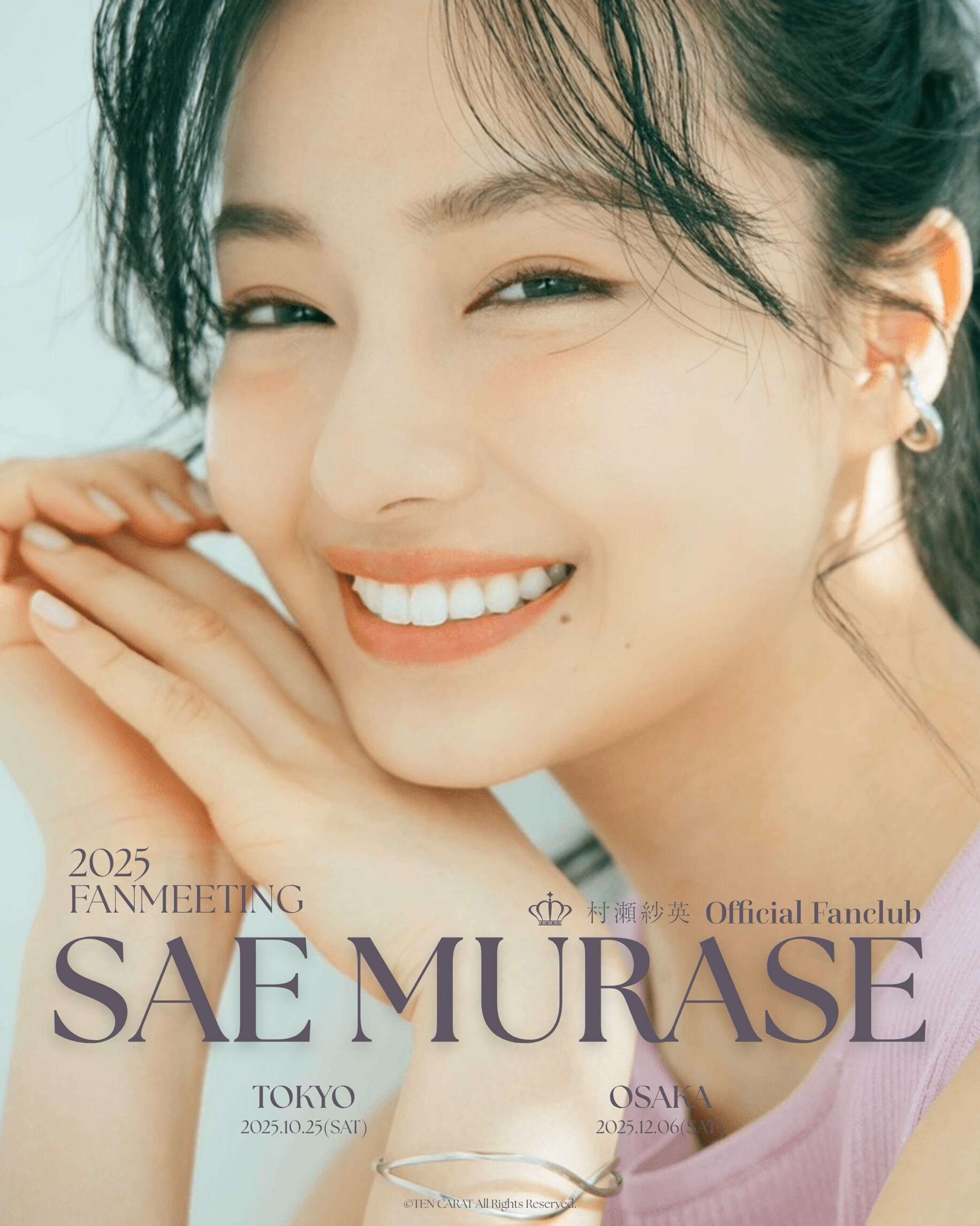 SAE MURASE FANMEETING 2025 | 村瀬紗英