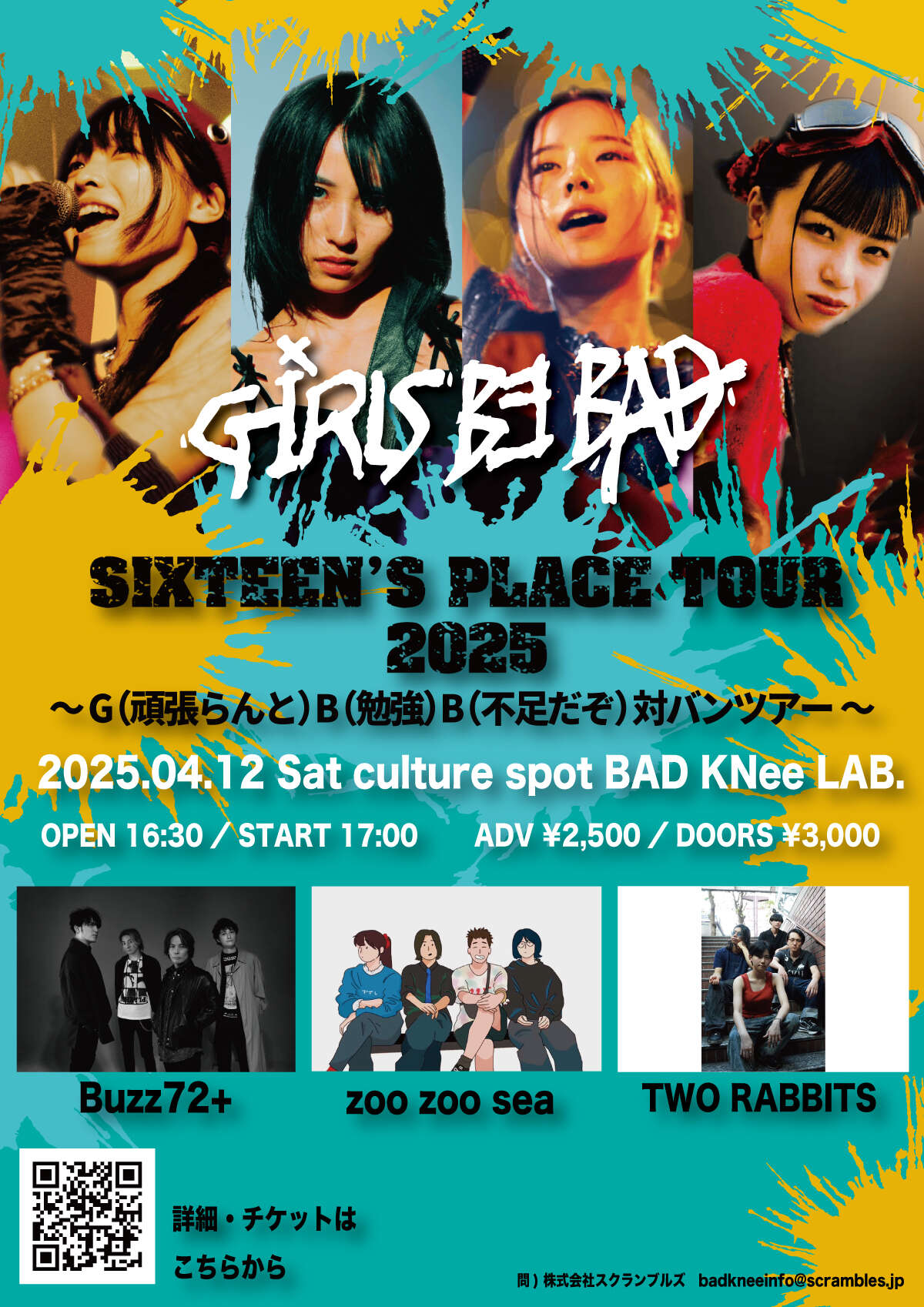 4/12(土) 福岡公演※ツアーファイナル】Girls be bad「SIXTEEN'S PLACE