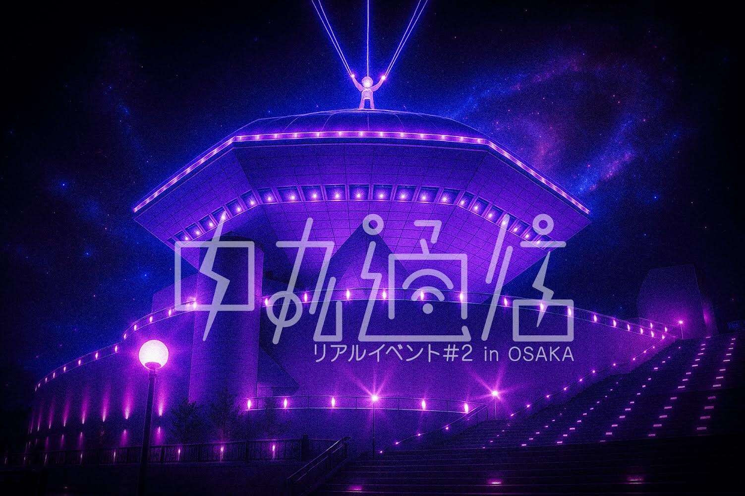 中丸通信リアルイベント#2 | 中丸雄一 OFFICIAL SITE「中丸通信」