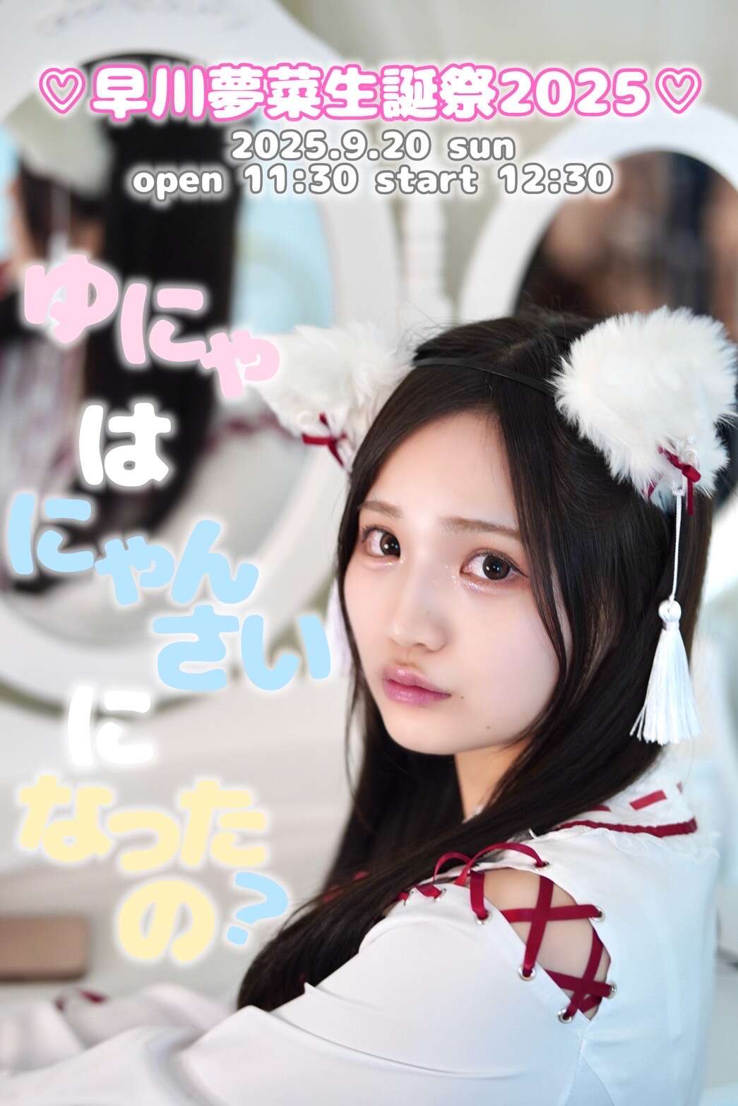 NMB48 早川夢菜 生写真 グッズセット NMB48 早川夢菜 生写真 グッズセット 約150点