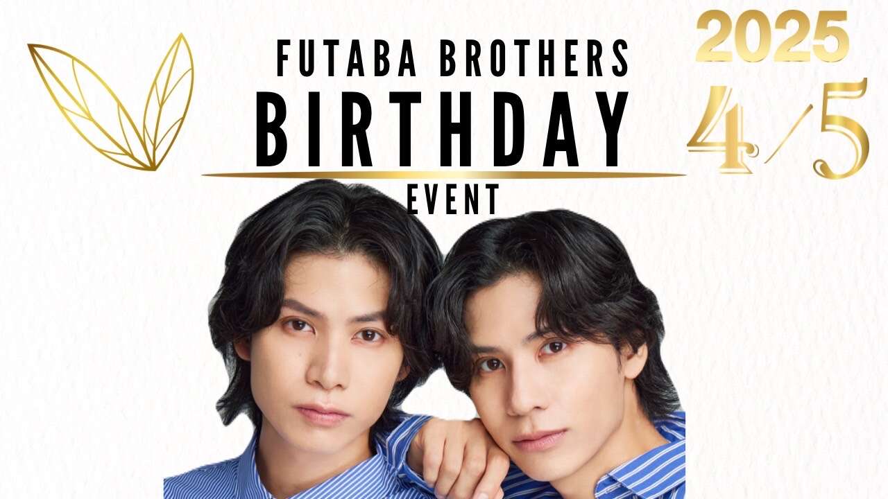 2部】Futaba Brothers Birthday Event | TWiN PARADOX OFFICIAL SITE