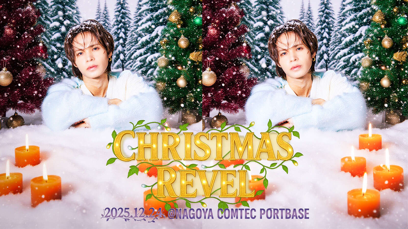 上田竜也 DAZZLE クリアファイル クリスマスレーベル 上田竜也 DAZZLE クリアファイル クリスマスレーベル ダズル 入場特典