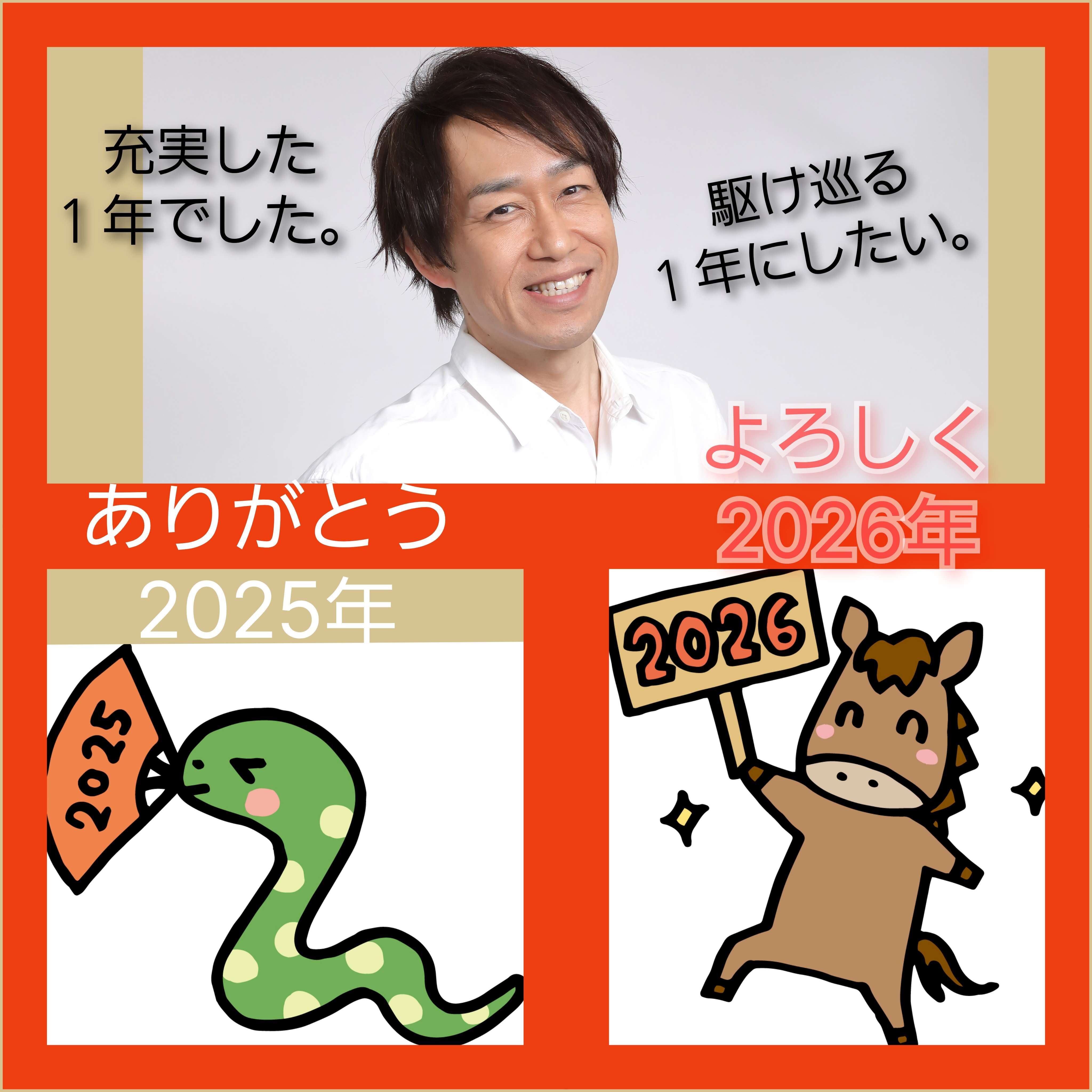 山本淳一 生配信2025~カウントダウン2026『Jun's Small Talk