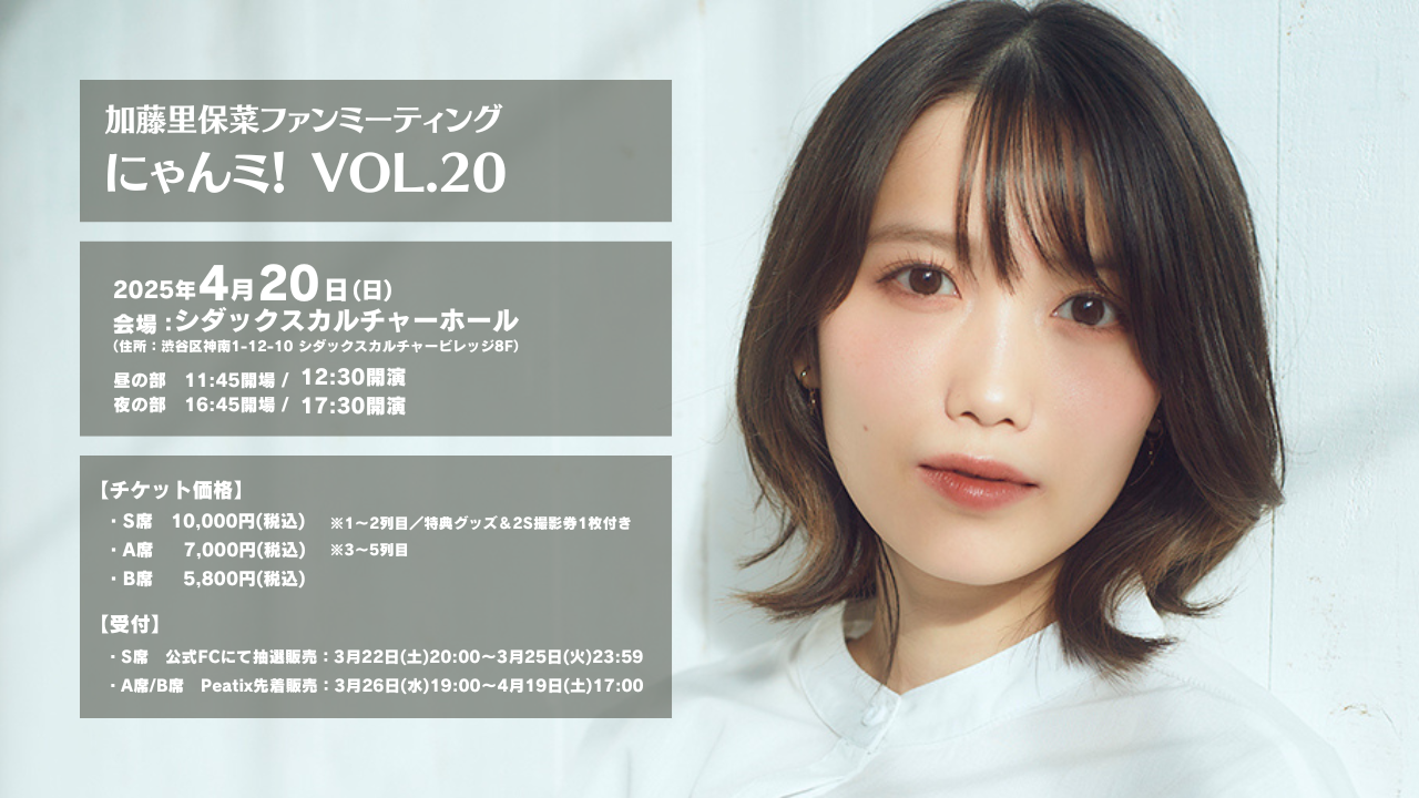 加藤 加藤アイカ | ワイルドフラワー