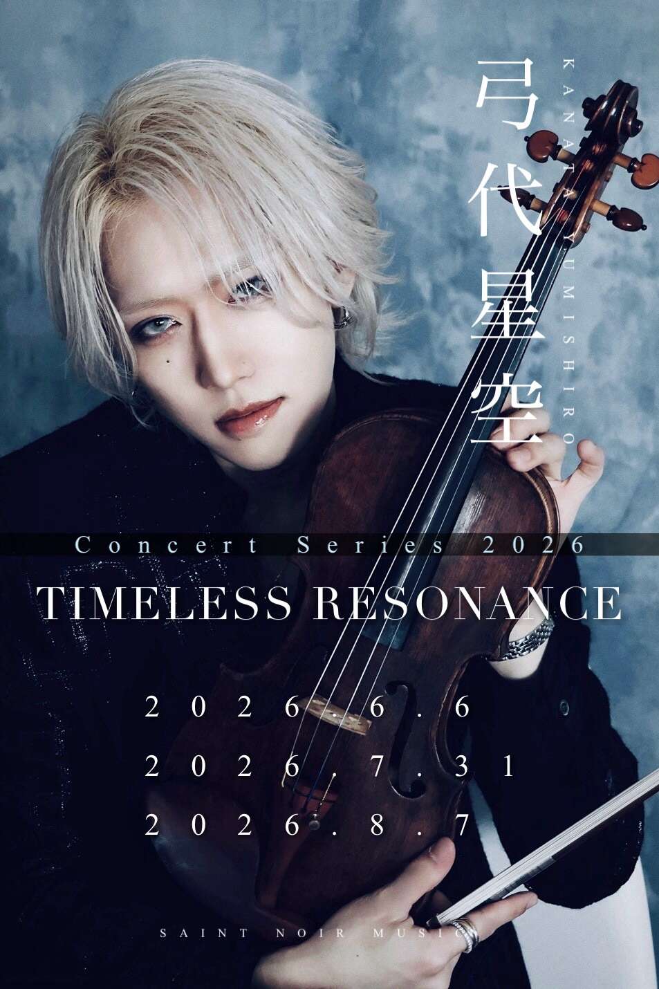 Day.1】弓代星空 ヴァイオリンコンサートシリーズ「TIMELESS RESONANCE