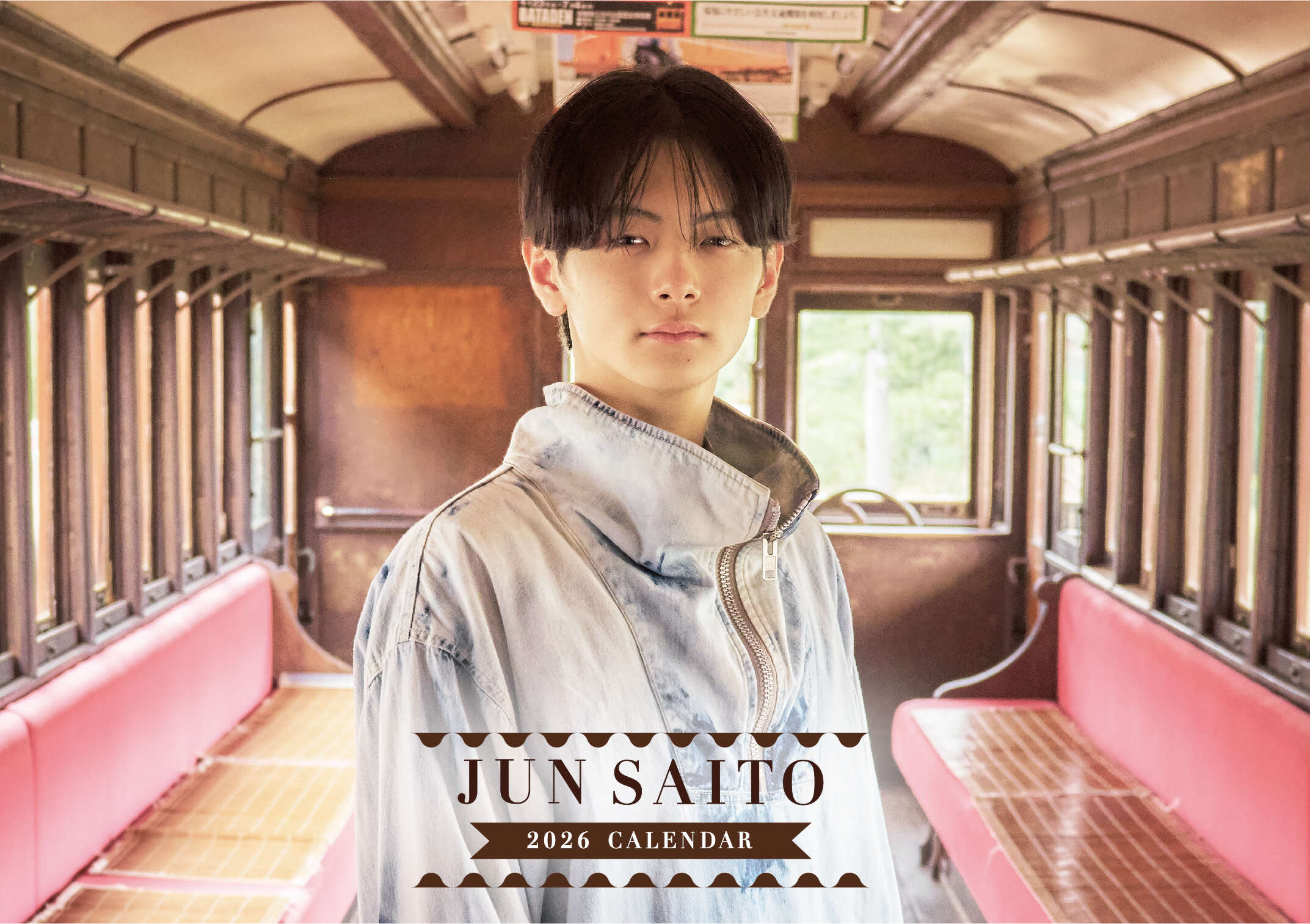 12/20(土)開催『齋藤潤 2026年カレンダー発売&記念お渡しイベント