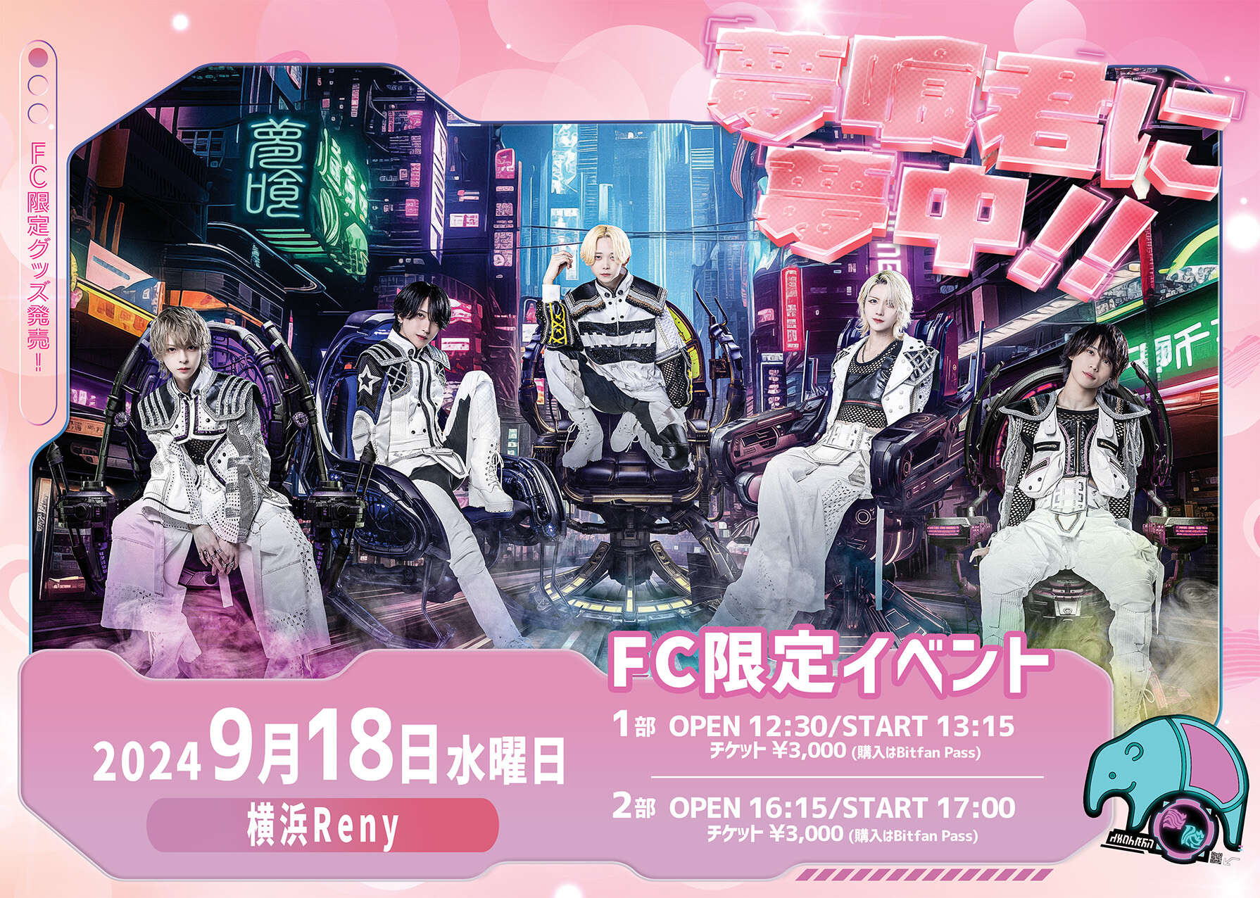 夢喰NEON ポイントカード 夢喰NEON 注意事項•ポイントカードについて 】 画像の内容をご確認