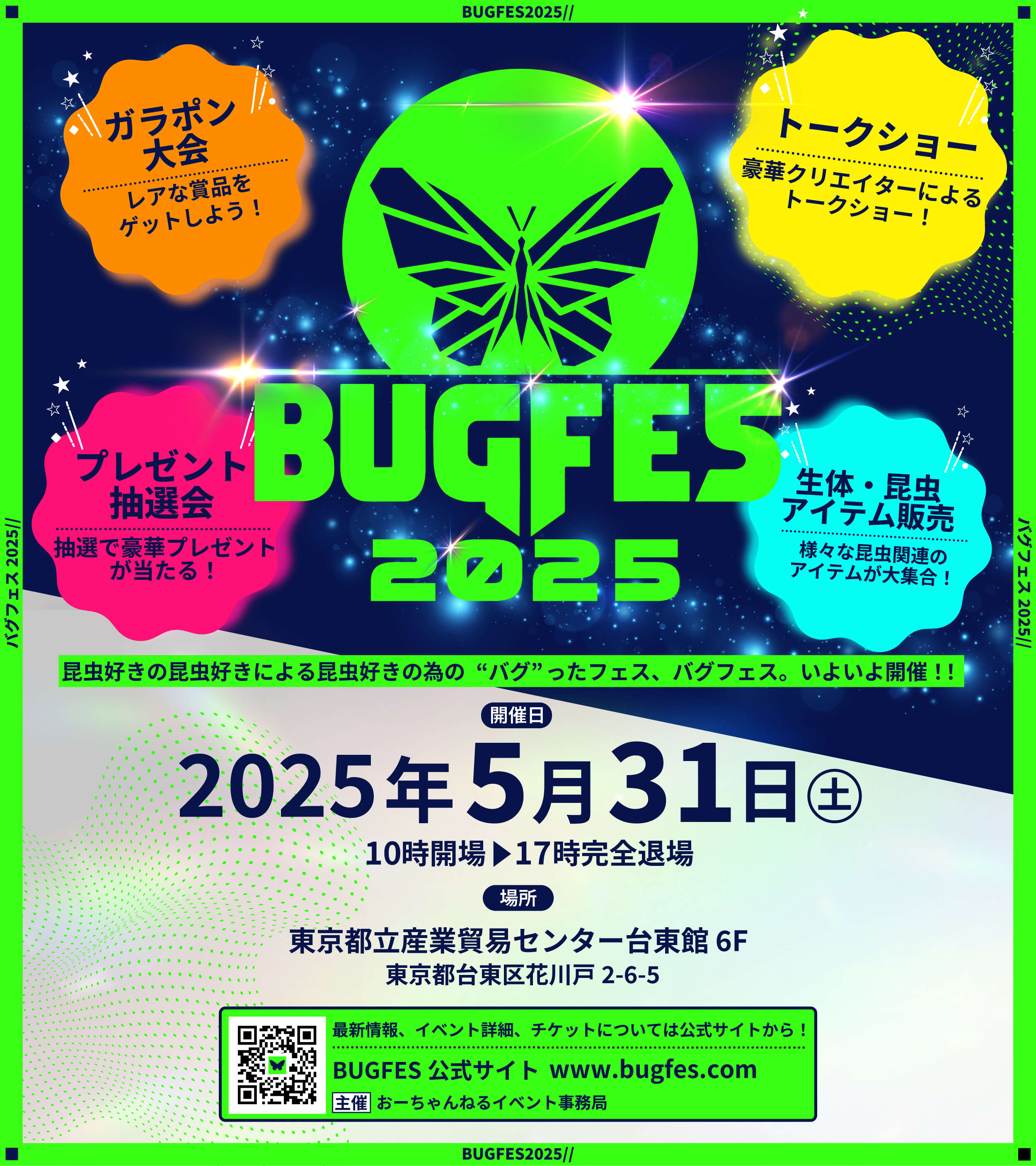 アートポスター 旧東ドイツの工芸品生産協同組合 展覧会 送料込 匿名発送 1964年以来続く“3年に一度”のアートフェア 世界に誇るアジアの