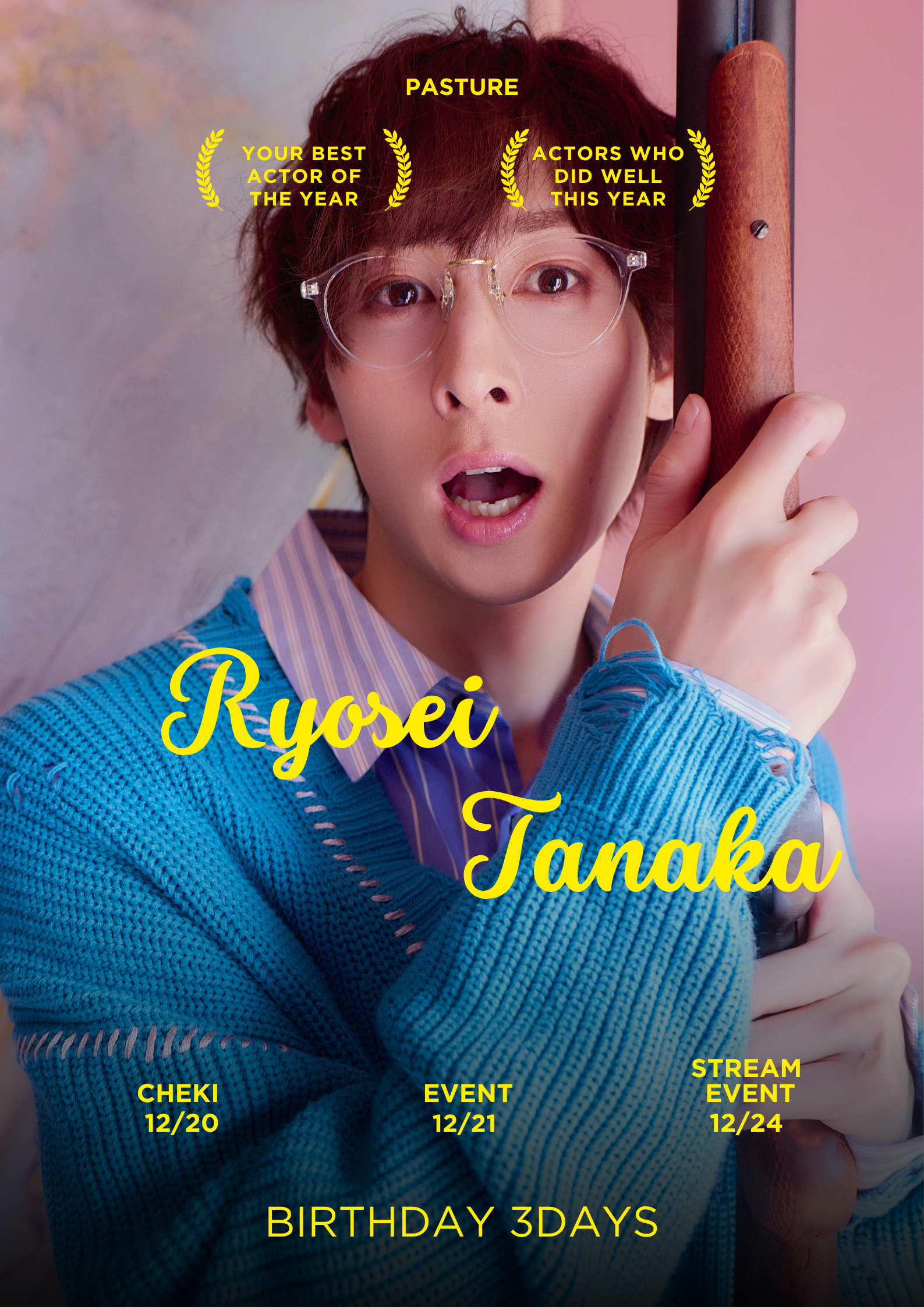 田中涼星 カレンダー 2025 チェキ付き 田中涼星 バースデーチェキイベント 2025 | 田中涼星 OFFICIAL SITE